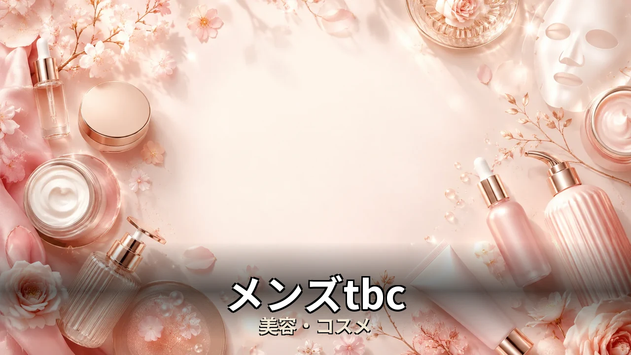 メンズtbc オールインワンジェル 使ってみた｜評判・解約・向かない人を本音で解説